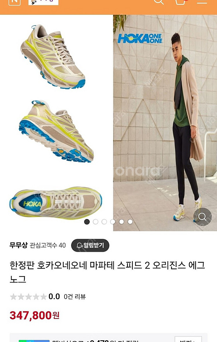 호카오네오네 마파테스피드2 270--6