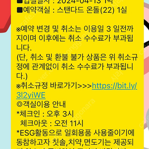 평창 알펜시아 리조트 조식포함(어른2 소인2) 4/13~4/14 숙박 1박+조식