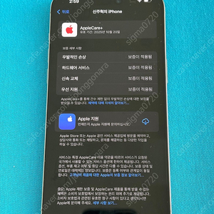 아이폰 15 프로맥스 내츄럴 (512GB) 애케플