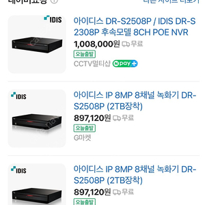 [일괄급처] IDIS CCTV 카메라 와 녹화기