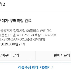 삼성 갤럭시 탭 S9+ 그라파이트 256GB WIFI 자급제 + 기타 액세서리 판매합니다.