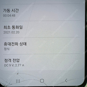 갤럭시 s21 256gb 파손(정상작동) 판매합니다