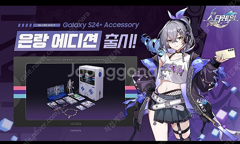 붕괴 스타레일 은랑에디션--0