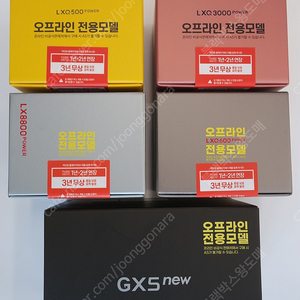 파인뷰 LXQ3000파워 (19만원), LXQ600파워, LXQ500파워 (14만원), LX8800파워 (14만원), GX5NEW (12만원) (서울,안산,시흥,화성,수원,용인,오