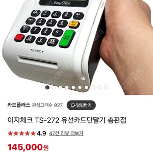 카드단말기