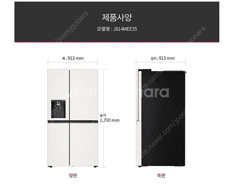 Lg 얼음 정수기 냉장고 오브제 J814MEE35 [8...--7
