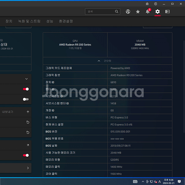 RADEON R9 270X 기가바이트 팝니다--3