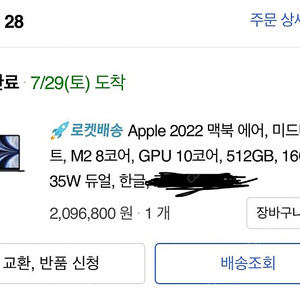 2022 맥북 에어 미드나이트 m2 512gb 16gb 35w 듀얼 판매합니다