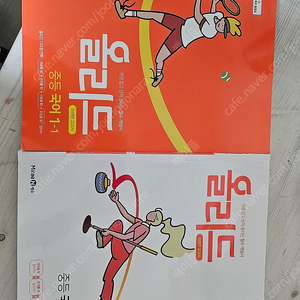 중학생 자습서 1학년