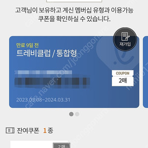 롯데호텔 식음권 10만원권