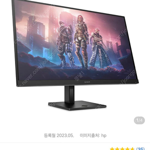 오멘32q LG패널 qhd 165hz 풀박스 판매합니다