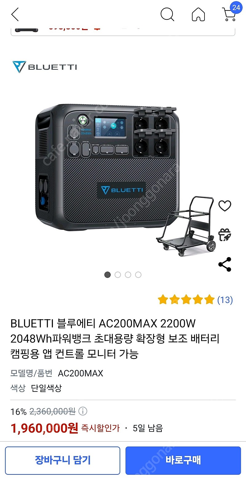 BLUETTI 블루에티 AC200MAX 2200W 2048Wh파워뱅크 ((급처))