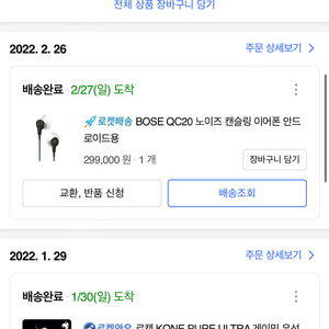 QC20 팝니다