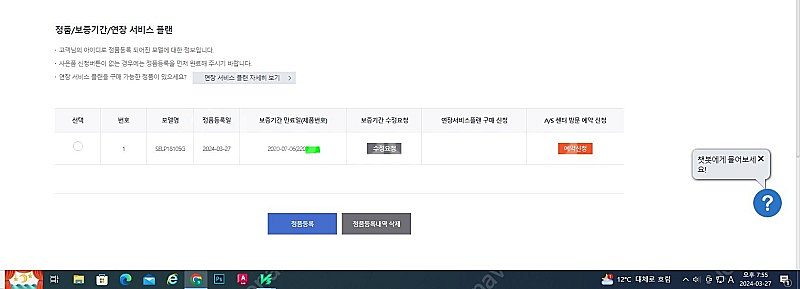 selp 18105G 상태 AA--3