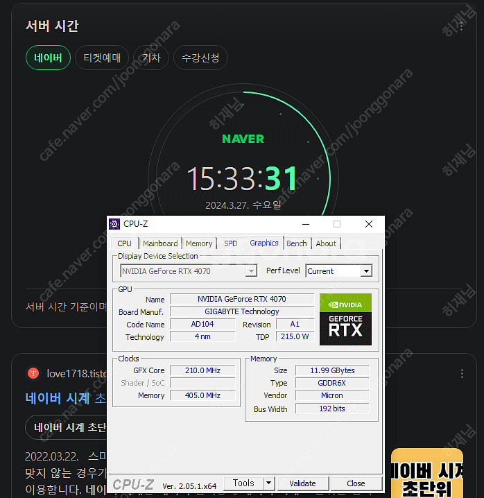 GIGABYTE 지포스 RTX 4070 GAMING O...--1