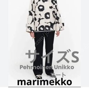 [3회 착용]마리메꼬 간절기 재킷 marimekko