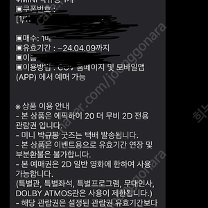 에픽하이 20 더무디 2D 영화권 양도합니다