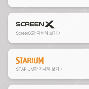 전국 CGV 영화예매 IMAX 4DX SCREENX 등