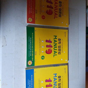 숨마주니어 중학영문법 매뉴얼 1 19 전3권 일괄