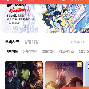 CGV 예매 해드립니다.