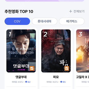 Cgv 영화 예매