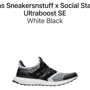 울트라부스트 sneakersnstuff x social status 265 새상품