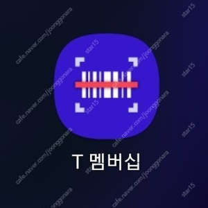 스타벅스 아메리카노T/ sk데이터 1기가/ gs25나냉) 삼립)미니약과70G