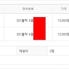 3/30 두산 기아 1루 네이비 2연석 정가양도