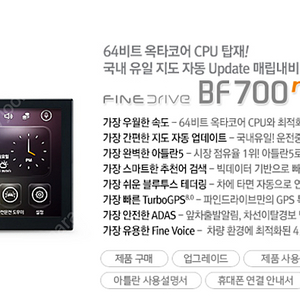 [구매합니다] 파인드라이브 BF700a/new