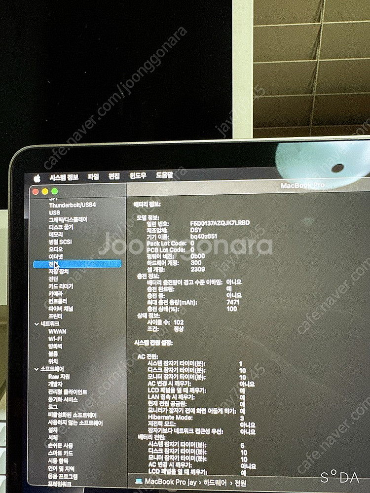 2019 인텔맥북프로 16인치 i7 ssd512기가 스...--6