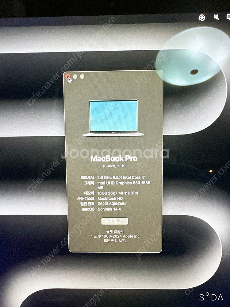 2019 인텔맥북프로 16인치 i7 ssd512기가 스...--7