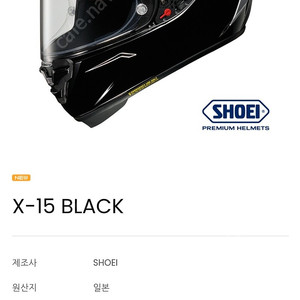 SHOEI 헬멧 XL