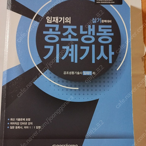 2019 공조냉동기계기사 실기