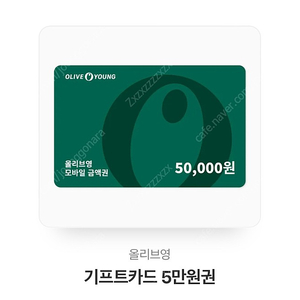 올리브영 상품권 3, 5만원권