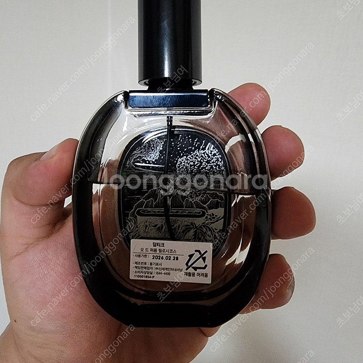 딥디크 필로시코스 75ml 향수 팝니다--1