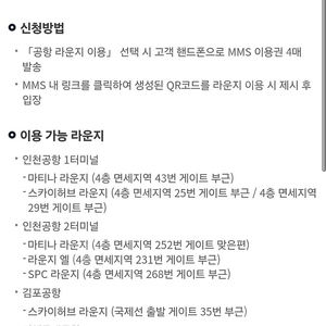 공항 라운지 이용권 4매 10만 팝니다