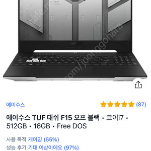 아수스 노트북 TUF대쉬 F15오프블랙 팔아요