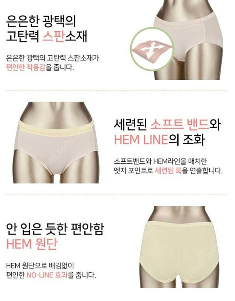 새상품 여성속옷 여성팬티 노라인팬티 햄팬티 105사이즈 이미지