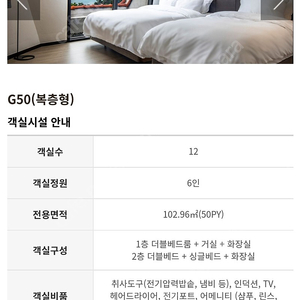 리솜 아일랜드 g50빌라복층 4월7일 양도합니다