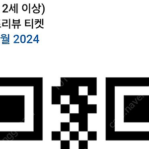 레고랜드 3.28티켓 4장