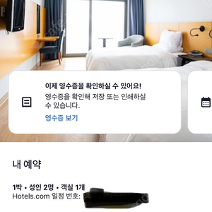 진주 아시아레이크사이드호텔 3/30-31 (1박) 숙박 /벚꽃시즌