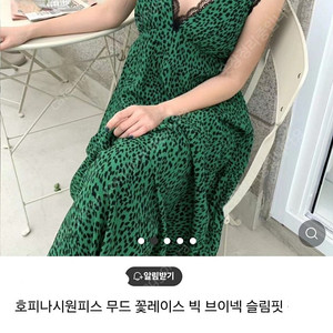 새상품 급처 레이스 호피 롱원피스 휴양지룩 섹시원피스