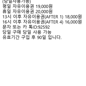 [최저가 판매] 서울랜드 모바일 자유이용권 16000~ 주말자유 20000