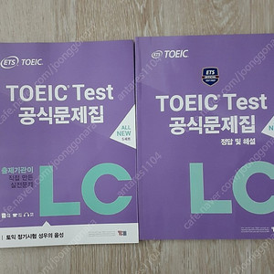 ETS TOEIC Test 공식문제집 LC