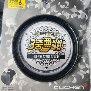 쿠첸 밥솥 고무 패킹 cpj-p060spa 새제품