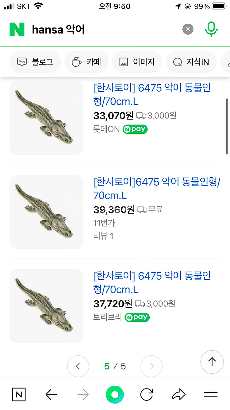 한사토이 6475 악어 70cm--1