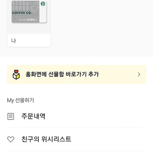 스타벅스 5만원 상품권