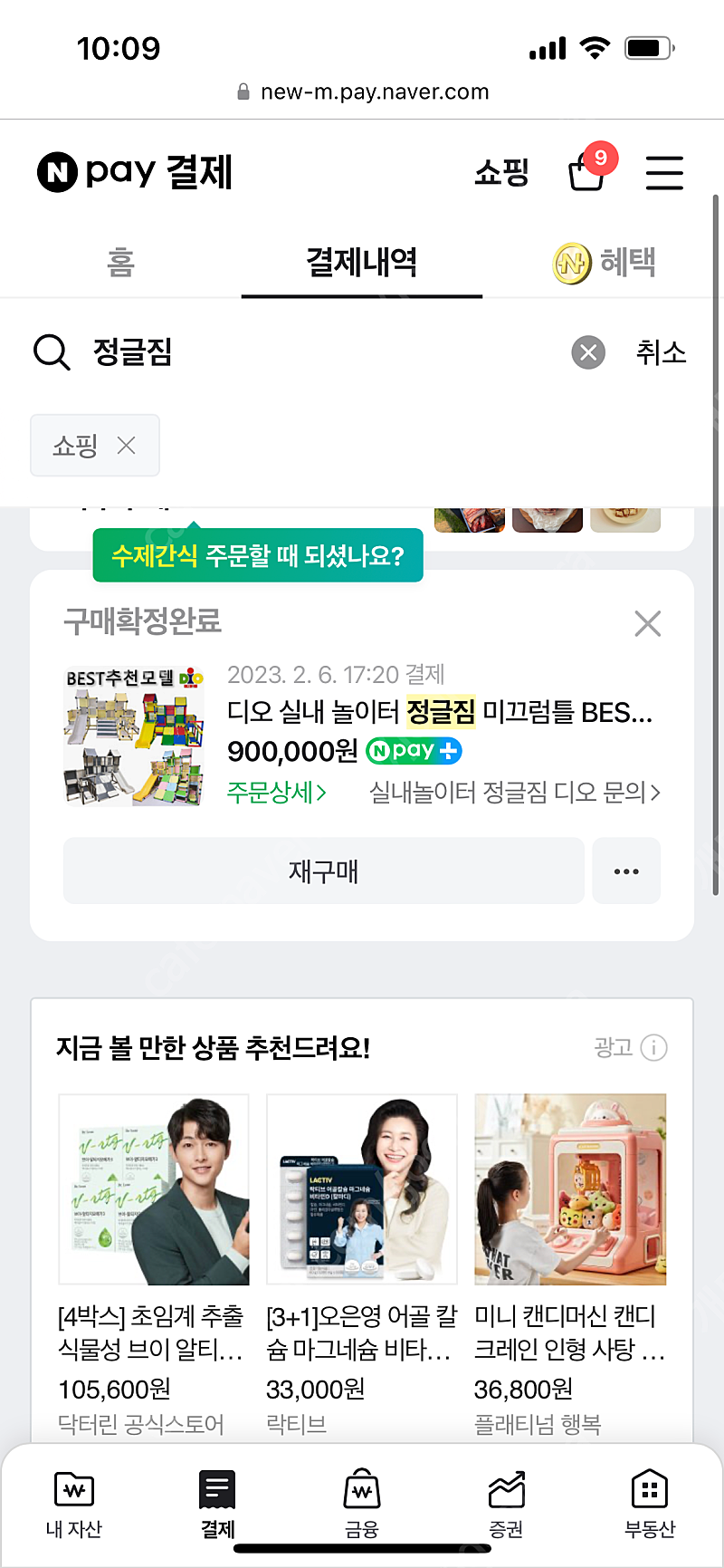 디오 정글짐 7칸 , 이전설치비 미포함