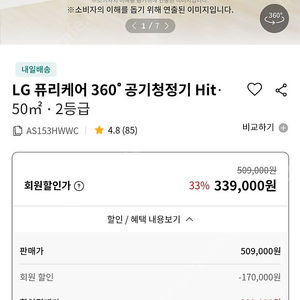 엘지 퓨리케어360 공기청정기 Hit AS153HWWC(50m2,화이트)