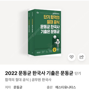 2022 문동균 기출 나눔합니다